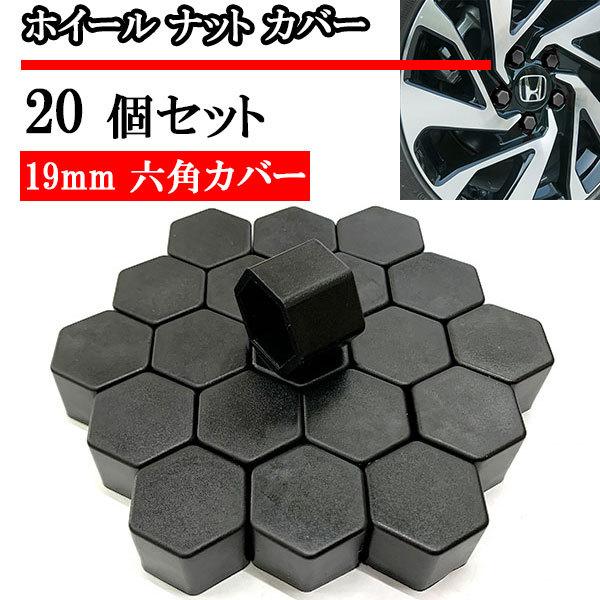 超ポイントバック祭】 ホイール ナット キャップ カバー タイヤホイール 19mm 21mm 19 21HEX 六角 ボルトカバー 20個 送料無料 tronadores.com 超ポイントバック祭】 ホイール ナット キャップ カバー タイヤホイール 19mm 21mm 19 21HEX 六角 ボルトカバー 20個 送料無料 tronadores.com