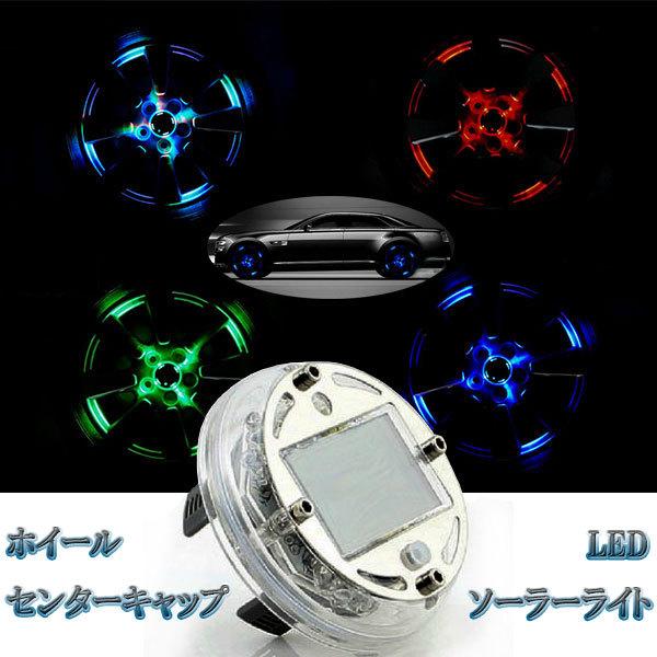 車 ホイール Ledの人気商品 通販 価格比較 価格 Com