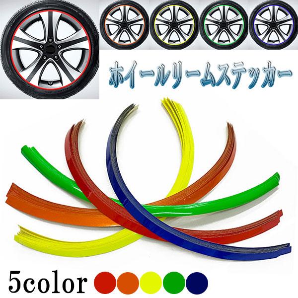 ホイール ステッカー 車の人気商品 通販 価格比較 価格 Com