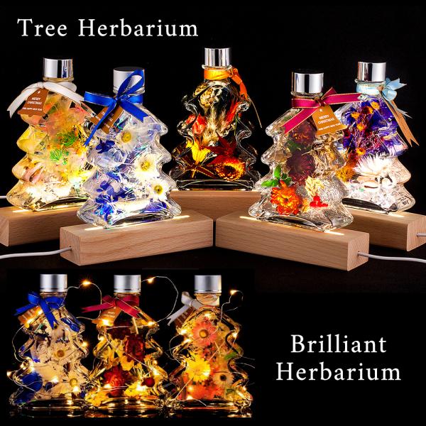 置くだけでクリスマス準備完了！癒しのハーバリウムは、クリスマスはもちろん、お誕生日や記念日のプレゼントに最適です。別売りのLED台座と一緒に飾って幻想的な輝きに・・・■クリスマスツリーのハーバリウムサイズ：瓶：(最大幅)105mm×(奥行)...