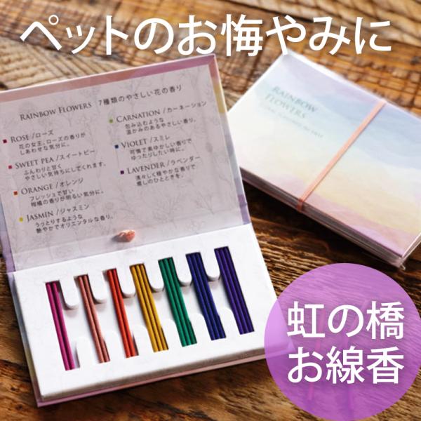 インセンス