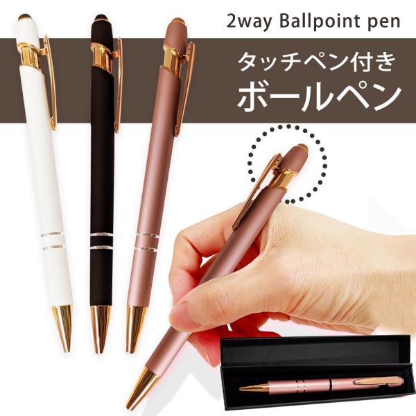 ボールペン ペン 筆記具 プレゼント プチ 退職 記念 記念品 先生 誕生日 祝い 実用的 粗品 景品 記念 卒園祝い 60代 70代 80代