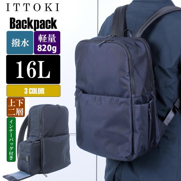 バッグ リュック バックパック スクエア【 ITTOKI 】3種類