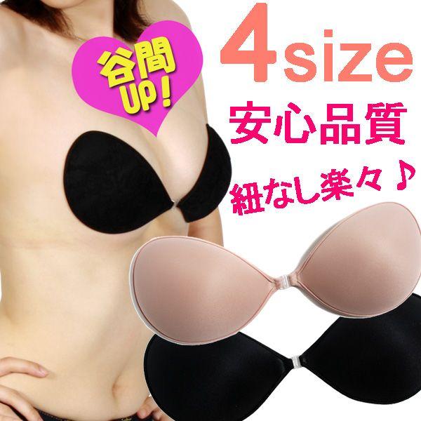 ブラレス 紐なしブラジャー ヌーブラより軽いストラップレスブラ シンプルカラーシリコンブラ ドレス コスプレ ドレス 無地 ブラック ベージュ 黒色 肌色 Inr Bra001 腕時計 雑貨のspring State 通販 Yahoo ショッピング