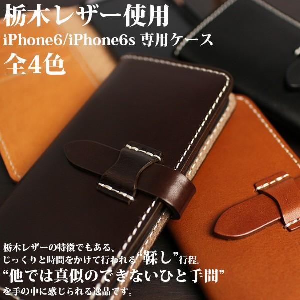 iPhone 6s / 6 手帳型ケース 本革 iPhone 6S Plus 手帳型ケース