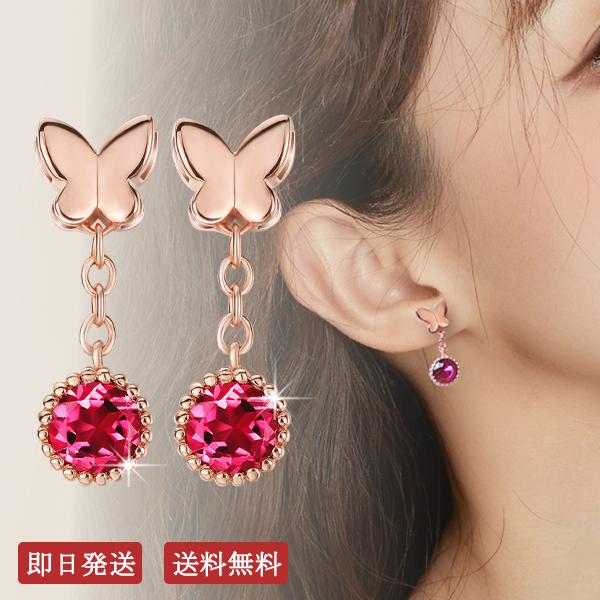 バタフライ  ピアス 蝶 天然ルビー K18メッキ S925純銀 パワーストーン レディース プレゼント アクセサリー ジュエリー シンプル