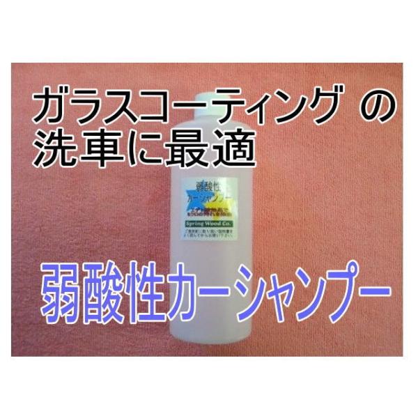 ガラス系コーティングのメンテナンス剤弱酸性カーシャンプー400ml入り