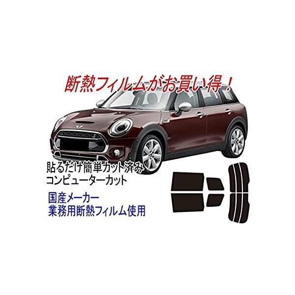 mini f54 サンシェードの人気商品・通販・価格比較 - 価格.com mini f54 サンシェードの人気商品・通販・価格比較 - 価格.com