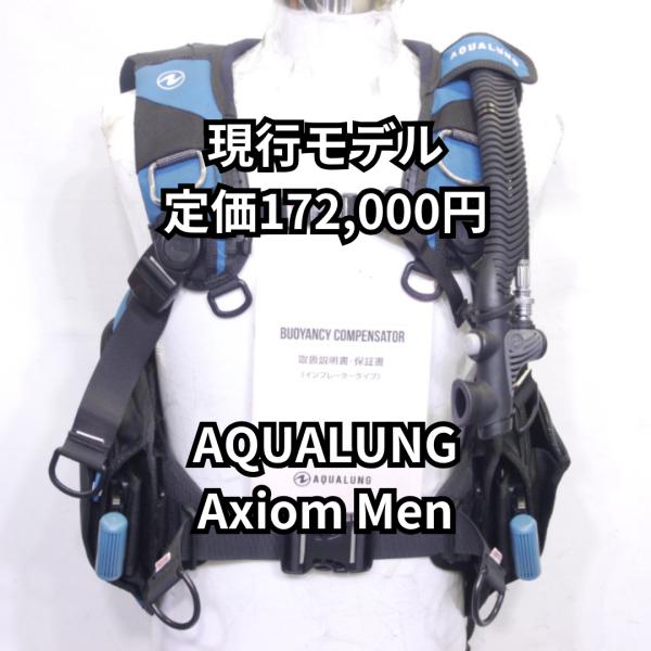 OH込/1年保証付】 アクアラング アクシオム Men BCD サイズSM