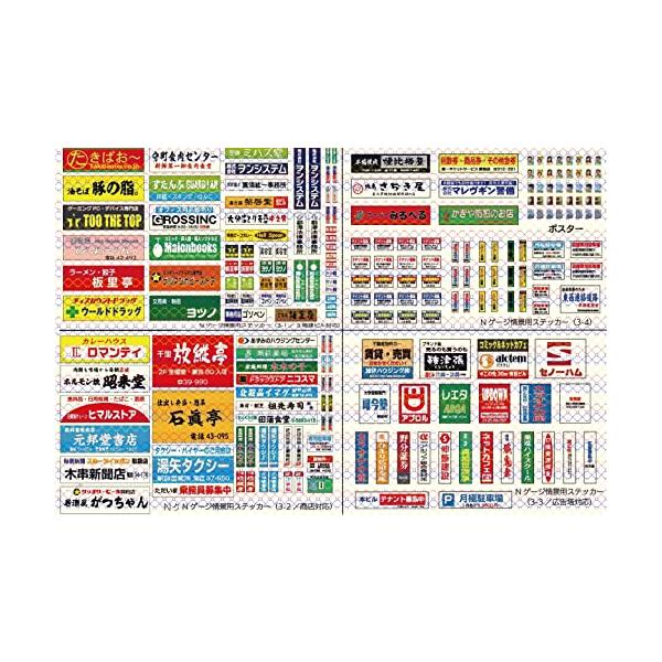 Nゲージ情景用ステッカー03 : ふきの芽 - 通販 - Yahoo!ショッピング