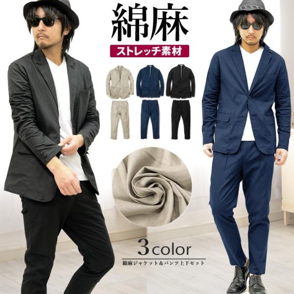セットアップ メンズ 麻 みんな探してる人気モノ セットアップ メンズ 麻 メンズファッション