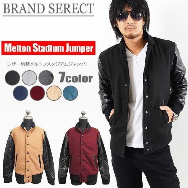 75 スタジャン キャメル メンズ 人気のファッションスタイル