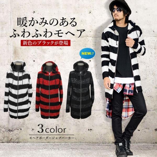 メンズ ロング丈ボーダーモヘアジップアップパーカー ニット ロング丈パーカー 長袖 ダブルジップ ジャケット フードコート ブラック ホワイト レッド Kl1223 Buyee Buyee 提供一站式最全面最专业现地yahoo Japan拍卖代bid代拍代购服务 Bot Online