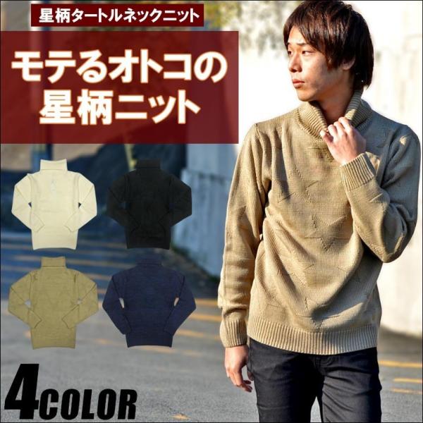 ニット メンズ 星柄 スター 星 セーター タートルネック ニットソー カットソー 長袖 ホワイト ブラック ネイビー ベージュ 冬 冬服 冬物 Buyee Buyee 提供一站式最全面最专业现地yahoo Japan拍卖代bid代拍代购服务 Bot Online