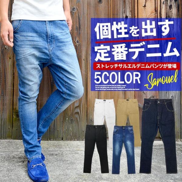 サルエルパンツ ストレッチ サルエルスキニーデニムパンツ サルエルパンツ ストレッチ サルエルスキニーデニムパンツ