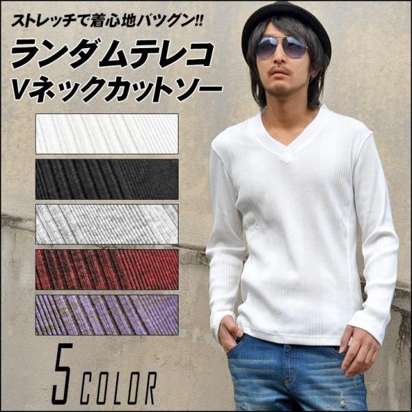 長袖ｔシャツ メンズ ランダムテレコリブvネックカットソー ロンｔ 長袖ｔシャツ ストレッチ リブ 伸縮 細身 タイト フィット トップス インナー 61 Y062 Buyee Buyee 日本の通販商品 オークションの代理入札 代理購入