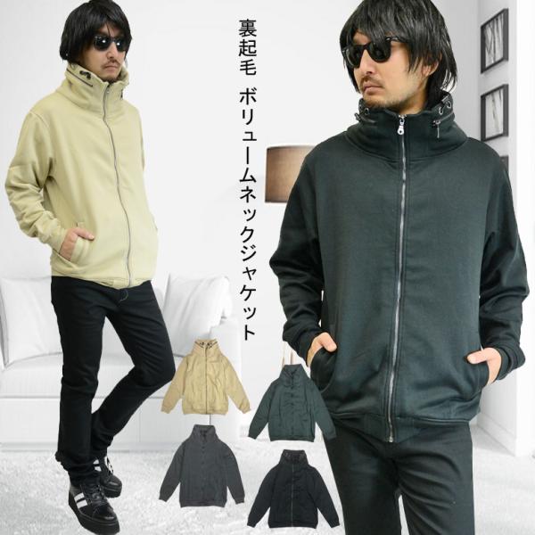 閉店セール】裏起毛 ボリュームネックジャケット ジャケット