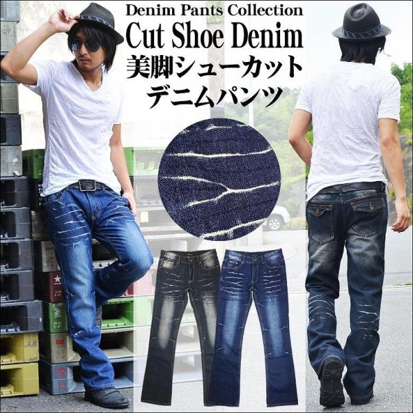 フラップポケットシューカットデニムパンツ メンズ ジーンズ ジーパン Gパン ヒゲ加工 ボトム ブラック ブルー 黒 青 大きいサイズ Buyee 日本代购平台 产品购物网站大全 Buyee一站式代购 Bot Online