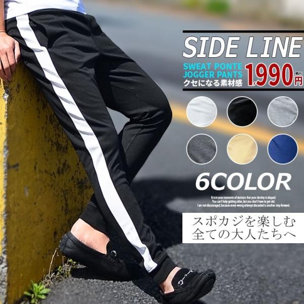 ライン ジョガー パンツ メンズの人気商品 通販 価格比較 価格 Com