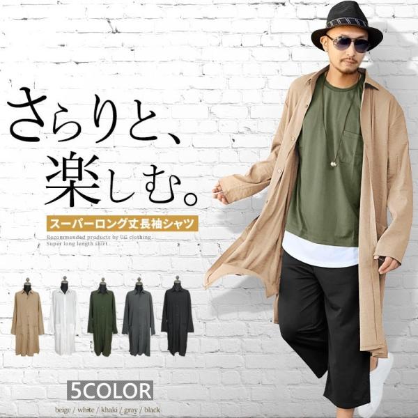 スーパーロング丈長袖シャツ メンズシャツ 長丈 ひざ丈シャツ ロング丈 無地シャツ プレーン レギュラーカラー ロングシャツ サイドスリット カラーボタン Buyee Buyee Japanese Proxy Service Buy From Japan Bot Online