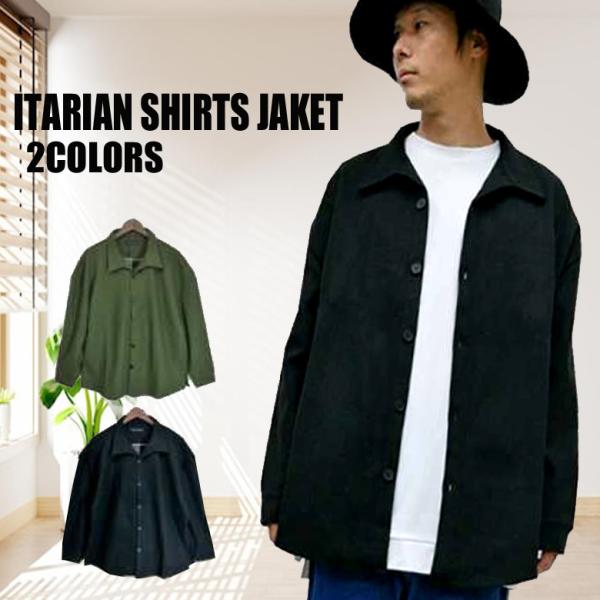 閉店セール】ビッグシルエットメルトン素材 シャツジャケット メンズ
