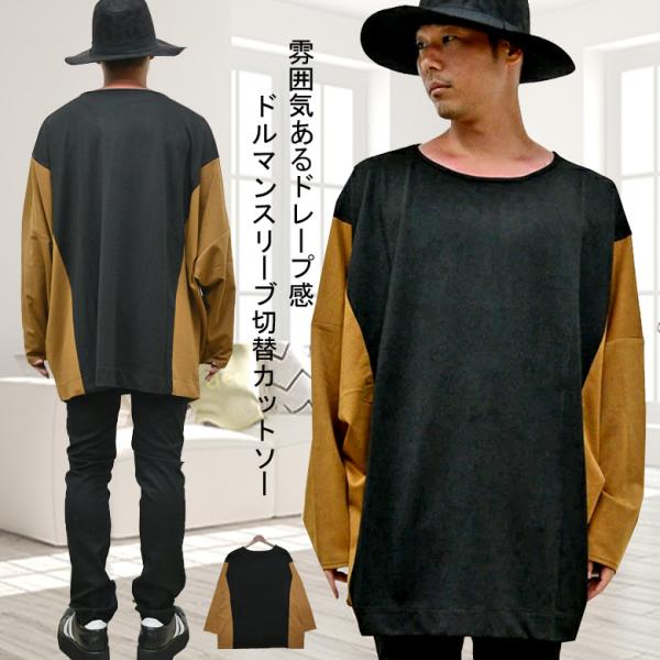 閉店セール】Tシャツ メンズ 長袖 ロンT ブランド トップス カットソー