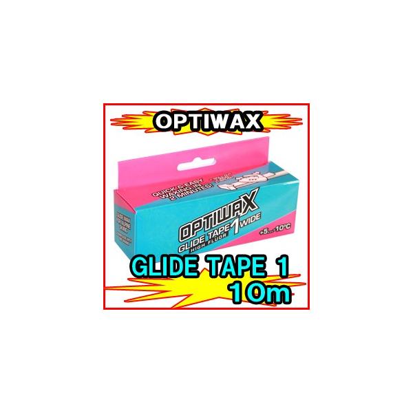 OPTIWAX】オプティワックス GLIDE TAPE 1 WIDE 幅120mm 長さ10m