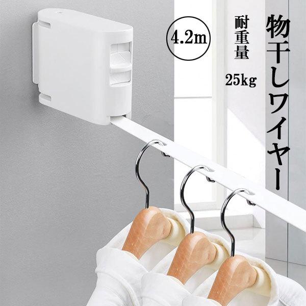 【特価セール】室内物干し ワイヤー 壁付け おしゃれ 耐荷重15kg 【公式】L 室内物干し ワイヤー 折りたたみ 壁付け おしゃれ 室内干し アイデア
