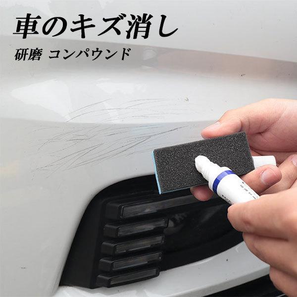 キズ消し コンパウンド 車 傷消し 修理 自分 傷消しクリーム スクラッチクリア 汚れ 錆取り 研磨剤 送料無料 Compound Shopスマイル 通販 Yahoo ショッピング
