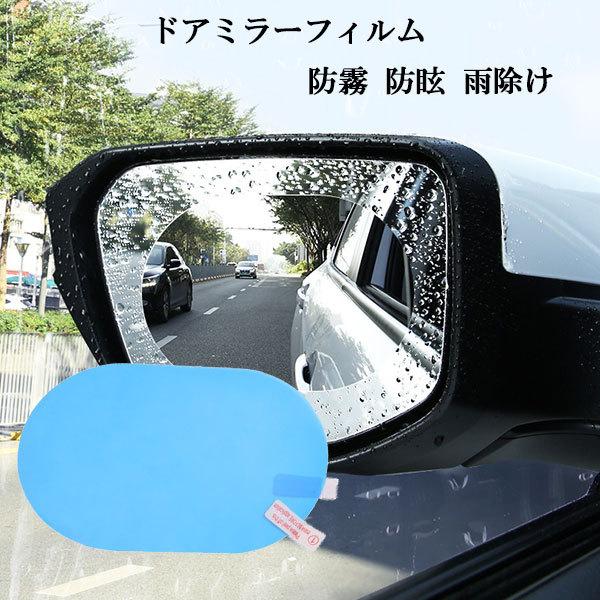 親水 コーティング ドアミラーの価格と最安値 おすすめ通販を激安で