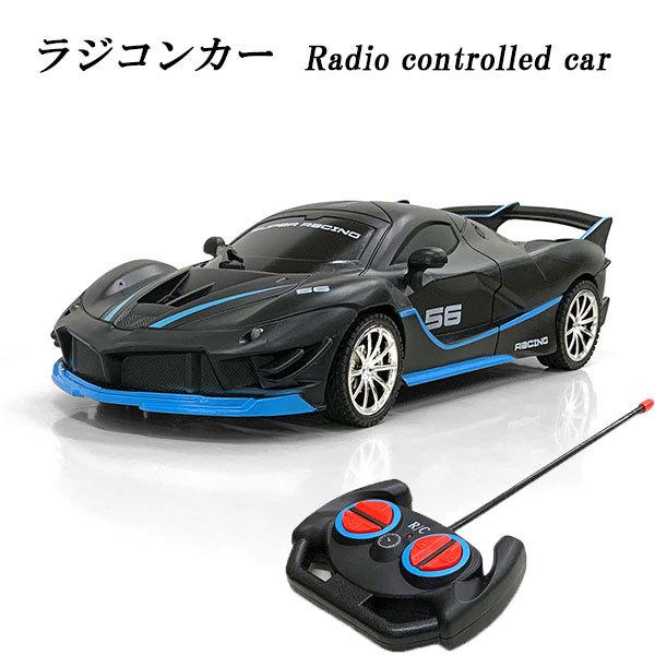 ラジコン 車 RC ラジコンカー リモコンカー 子供 おもちゃ 乾電池式