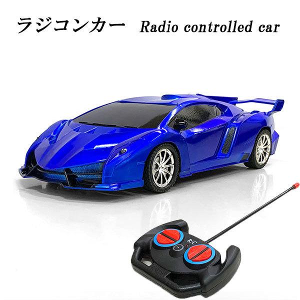 ランボルギーニ ラジコン 青 1/24 R/C Lamborghini Sian Bleu（ランボルギーニ シアン ブルー