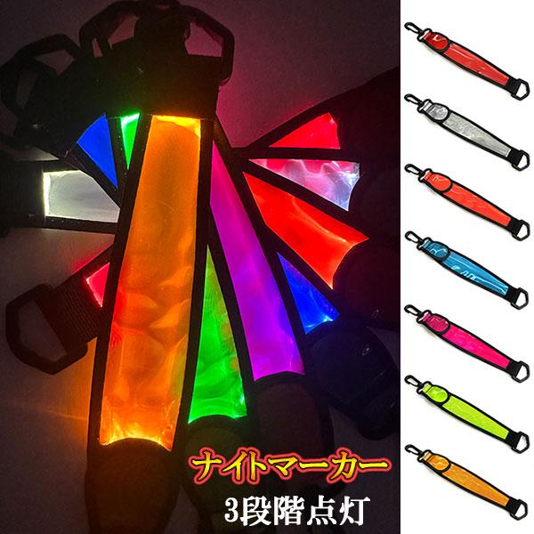 夜間の自転車走行やウォーキング等 対向車や通行人へのアピールするセーフティLEDライトフック付き、カバンやベルトなど掛けられるところならどこでも使えます。サイズ：約4×26.5cmカバー部分はスイッチになり、点灯→早い点滅→遅い点滅の3段階...