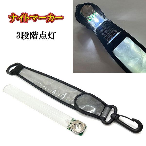 夜間の自転車走行やウォーキング等 対向車や通行人へのアピールするセーフティLEDライトフック付き、カバンやベルトなど掛けられるところならどこでも使えます。サイズ：約4×26.5cmカバー部分はスイッチになり、点灯→早い点滅→遅い点滅の3段階...