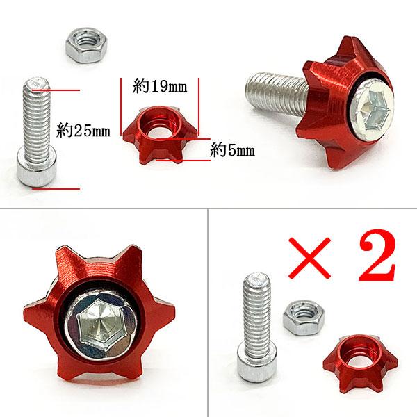 汎用 フェンダーボルト ナンバープレートボルトセット内容カラーワッシャー×2M6ボルト×2ナット×2※ 輸入品の為作りが粗い部分、スレキズ等ある場合がございます。※ 説明書なし、簡易包装※ 普通郵便： 日時ご指定不可※ 配達紛失等の保証はあ...