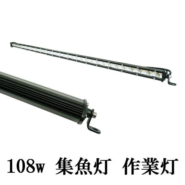LED 作業灯 108W 広角 防水 薄型 CREE ワークライト 白色 : shop LED 作業灯 108W 広角 防水 薄型 CREE ワークライト 白色 : shop