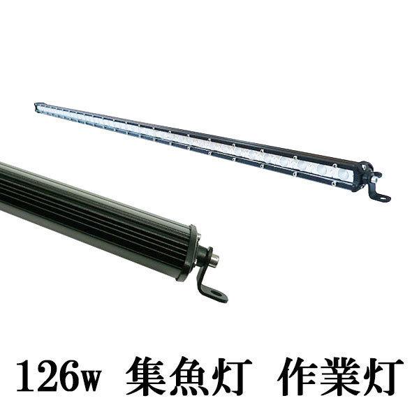LED 作業灯 126W 広角 防水 薄型 CREE ワークライト 白色 10台 LED 作業灯 126W 広角 防水 薄型 CREE ワークライト 白色 10台