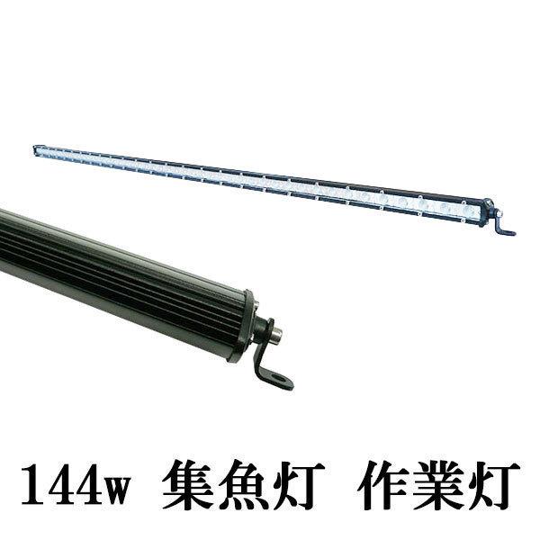 LED 作業灯 144W 広角 防水 薄型 CREE ワークライト 白色 6台set LED 作業灯 144W 広角 防水 薄型 CREE ワークライト 白色 6台set