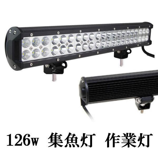 LED 作業灯 126W 広角 防水 CREE ワークライト 白色 10台set LED 作業灯 126W 広角 防水 CREE ワークライト 白色 10台set