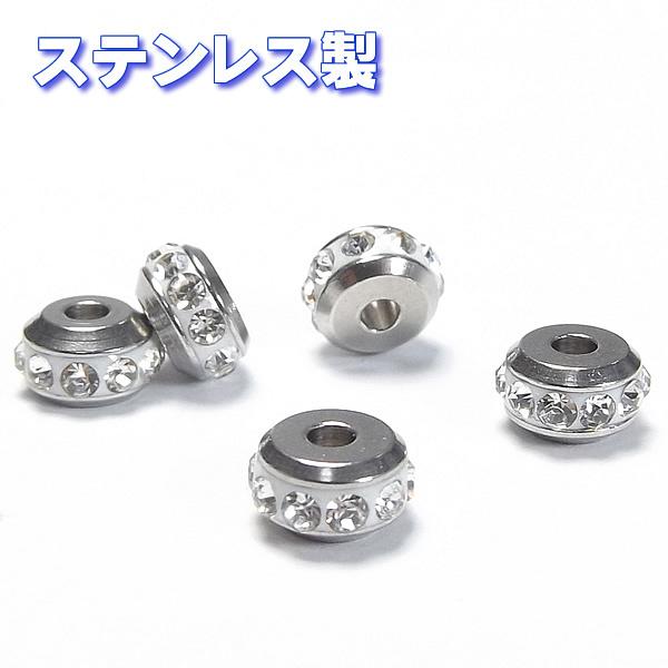 ロンデル ステンレス製 粒売り シルバー 6.5mm　ラインストーン