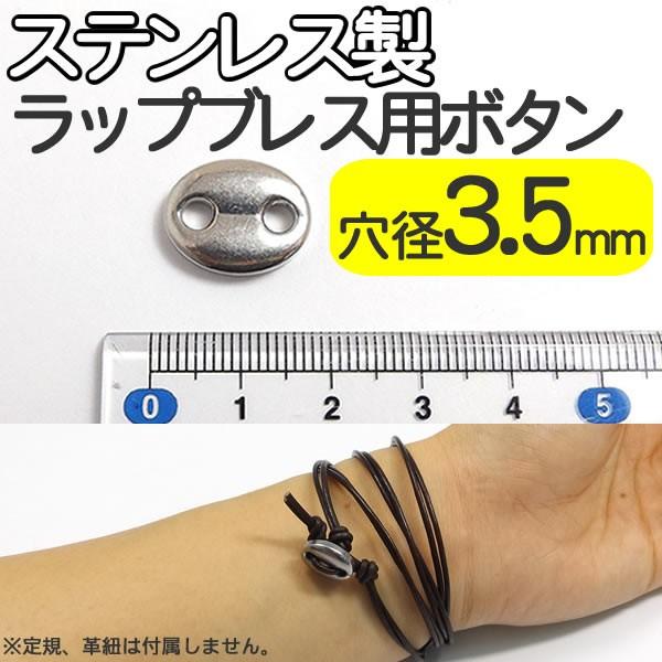 ボタン ステンレス製 留め具 穴径3 5mm アクセサリーパーツ シルバー Bes エスピーストーン 通販 Yahoo ショッピング