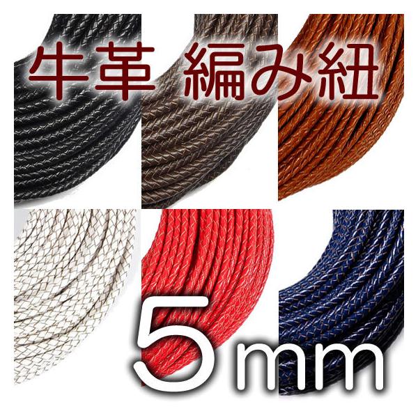 六本の牛革を編みこんだタイプの六つ編み革ひもです。カジュアルファッションにも合わせやすく、さまざまなハンドメイド作品にお使いいただける編み込み紐です。留め具やエンドパーツと合わせてブレスレットやペンダント、チョーカー、ネックレス等にお勧めで...