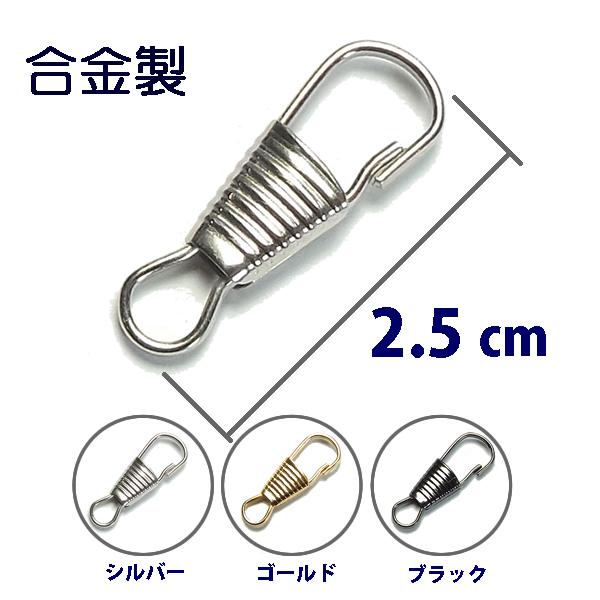 ナスカン スチール製 2.5cm 内径4.3mm ピンフック フック カン類 留め