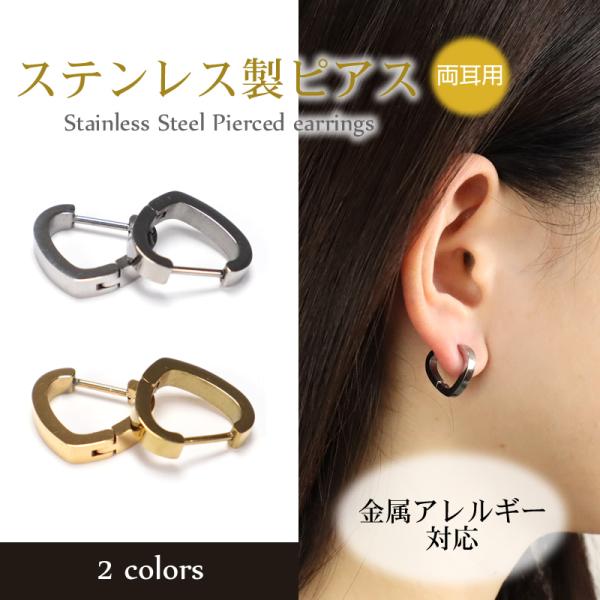 ピアス ハート フープピアス 金属アレルギー対応 ステンレス製 両耳用 中折れ式 ワンタッチ シルバー ゴールド サークル 小ぶり 上品 シンプル おしゃれ