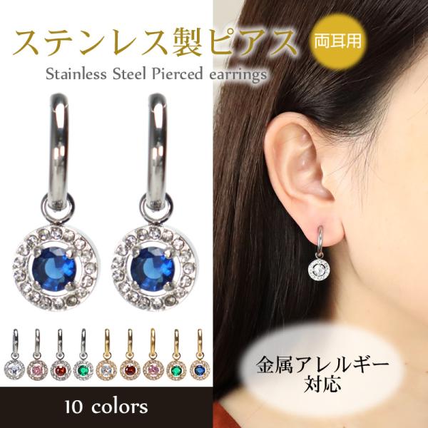 ピアス サークル キュービックジルコニア フープピアス 金属アレルギー対応 ステンレス製 両耳用 中折れ式 ワンタッチ シルバー ゴールド サークル 小ぶり
