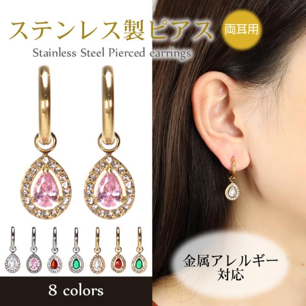 ピアス しずく キュービックジルコニア フープピアス 金属アレルギー対応 ステンレス製 両耳用 中折れ式 ワンタッチ シルバー ゴールド サークル 小ぶり