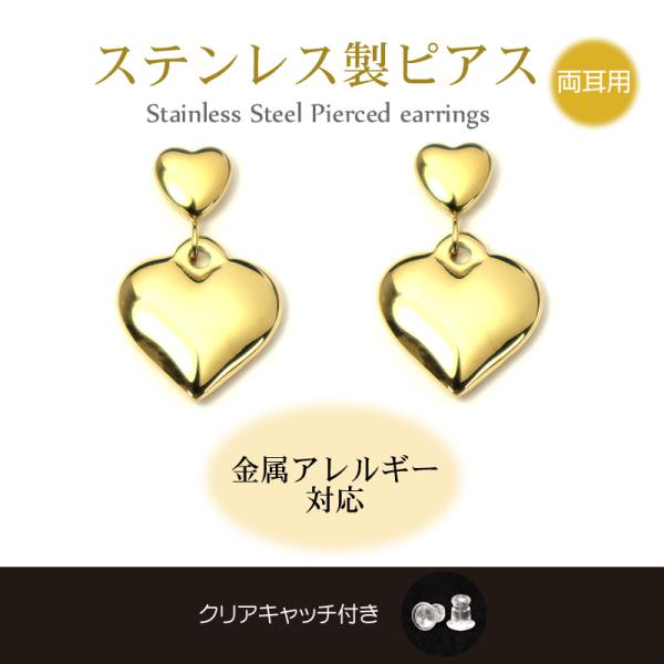 ピアス ハート2連 揺れる 金属アレルギー対応 ステンレス製 両耳用  ゴールド レディース 軽い シンプル おしゃれ 高級感