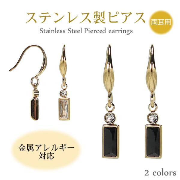 ピアス フックピアス キュービックジルコニア スクエア 揺れる 金属アレルギー対応 ステンレス製 両耳用 ゴールド クリア ブラック レディース シンプル 高級感