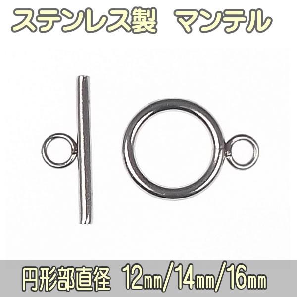 }eZbg XeX 12mm/14mm/16mm ߋ Vo[ y_g/uXbg/lbNX ~ߋ