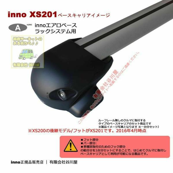 Innoベースキャリア1台分 ホンダ N Box 5ドア Jf3 Jf4系 Xs1 Xb108sが2本 K169 エアロベース Buyee Buyee 日本の通販商品 オークションの代理入札 代理購入